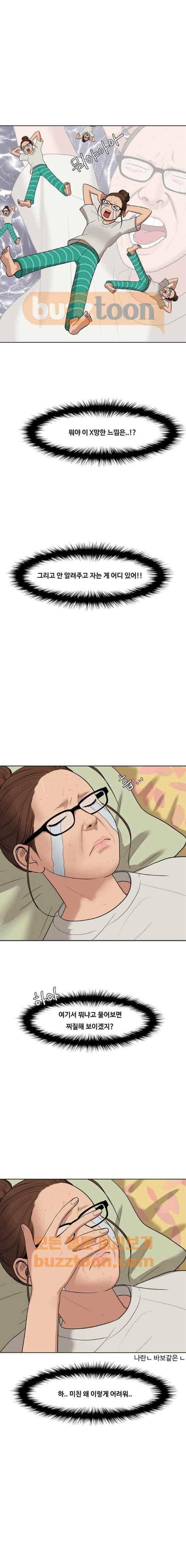 여신강림 44화 4