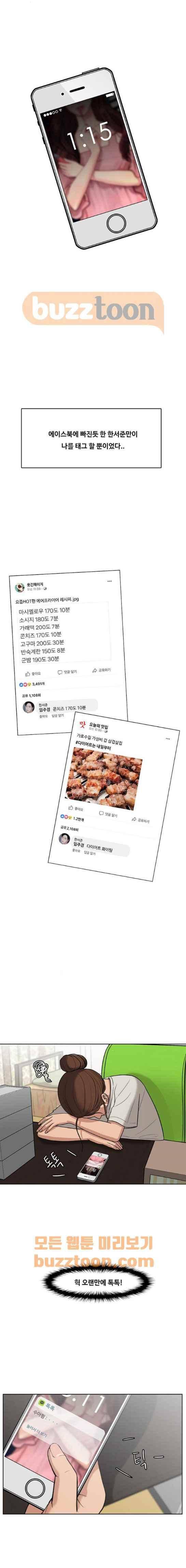 여신강림 44화 12