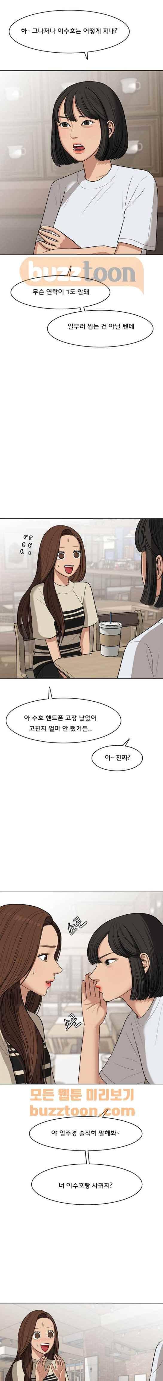 여신강림 44화 15