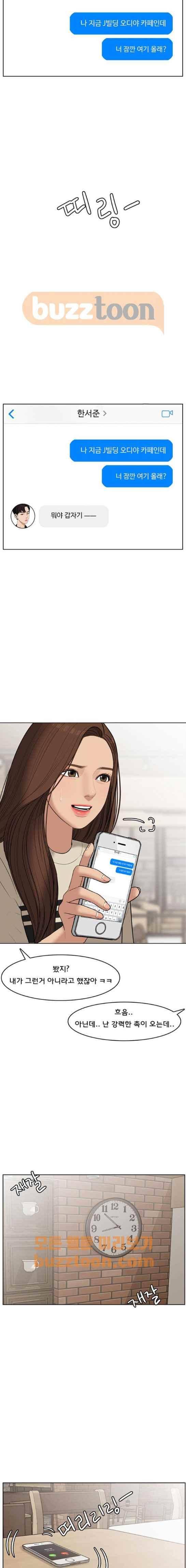 여신강림 44화 21