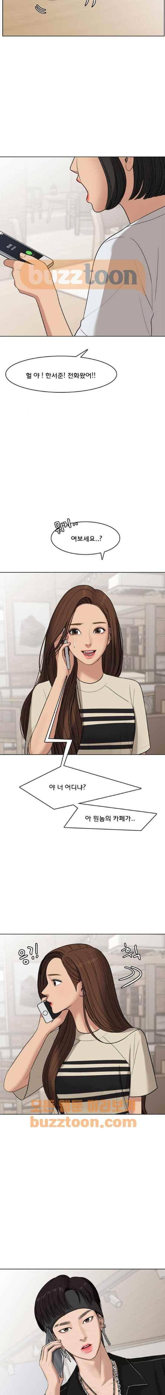 여신강림 44화 22