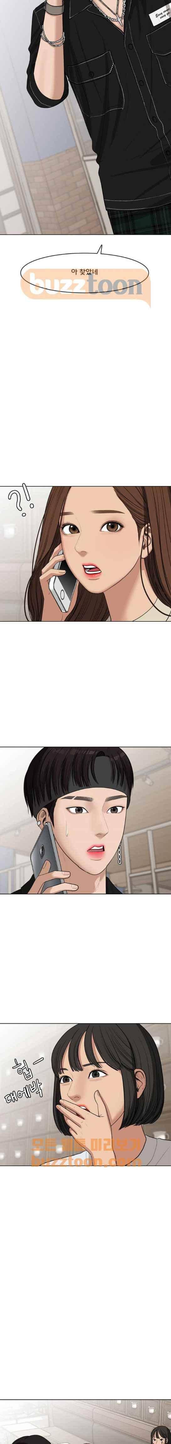 여신강림 44화 23