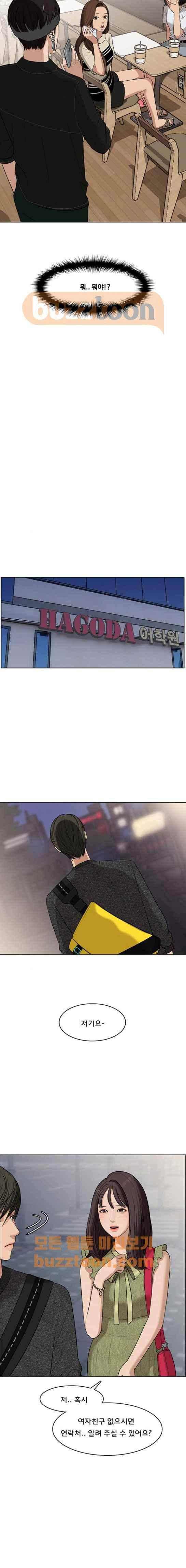 여신강림 44화 24