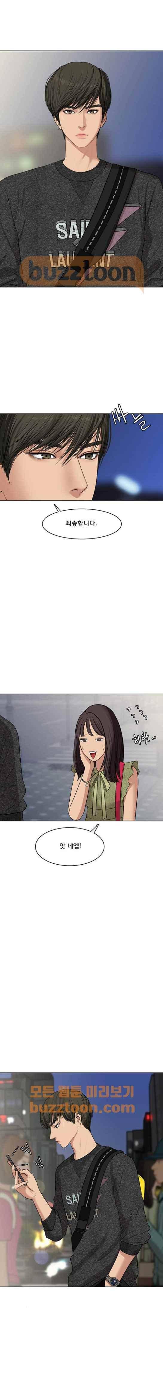 여신강림 44화 25