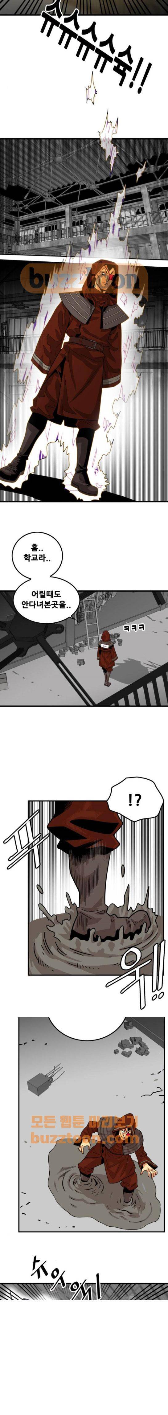 트롤트랩 69화 3