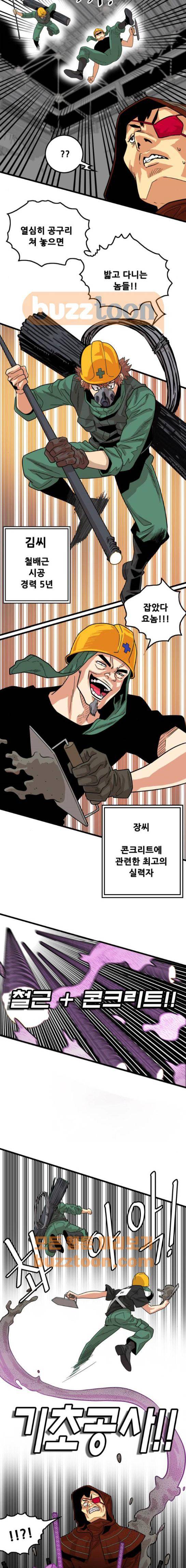 트롤트랩 69화 4