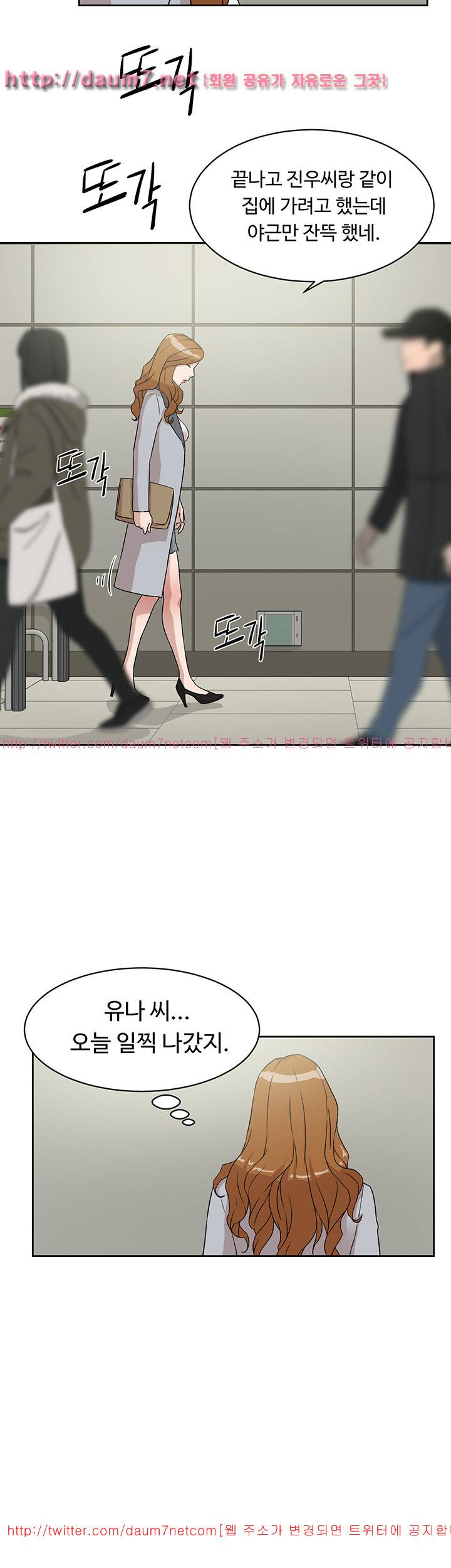 그녀의 11센티 50화 2