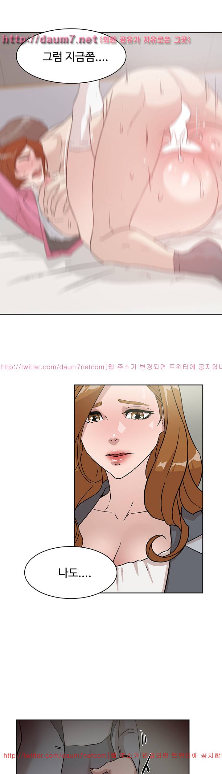그녀의 11센티 50화 3