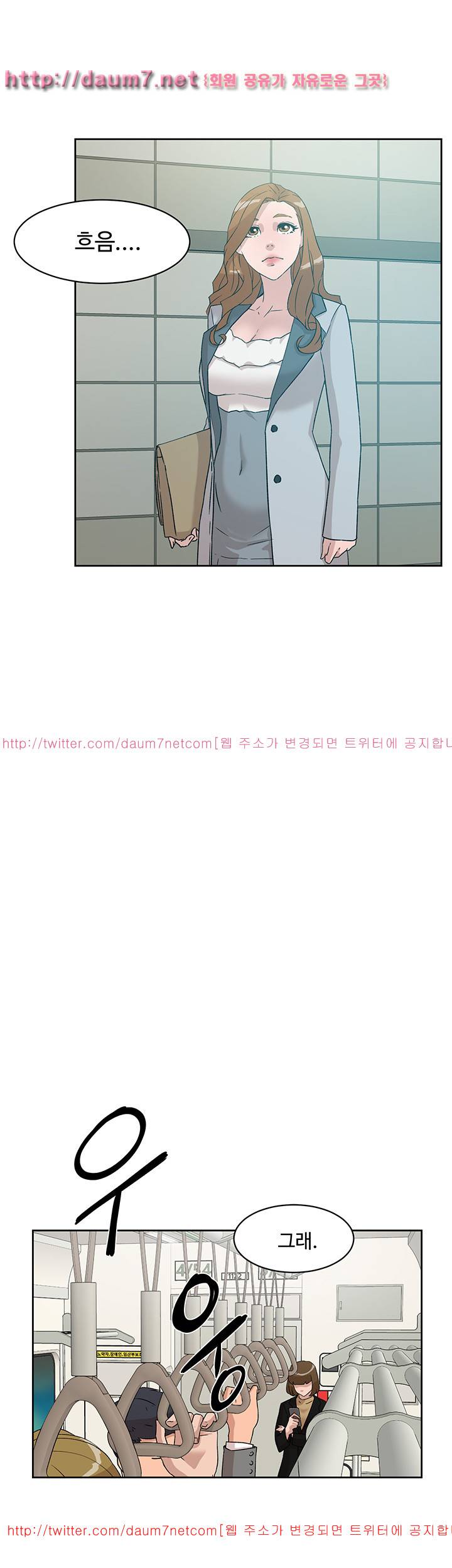 그녀의 11센티 50화 5