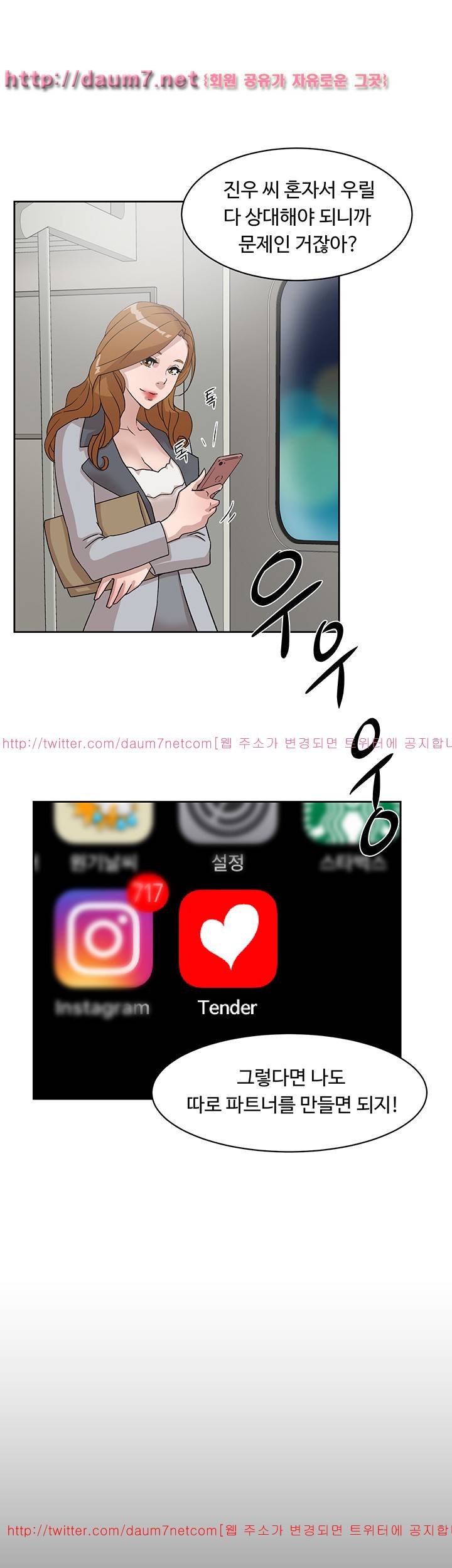 그녀의 11센티 50화 6