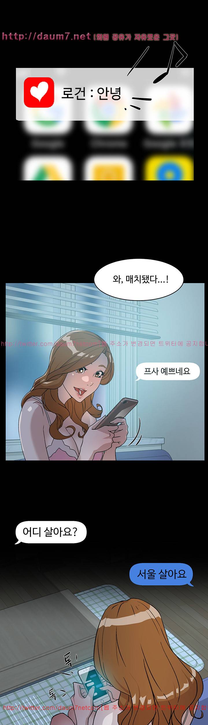 그녀의 11센티 50화 7