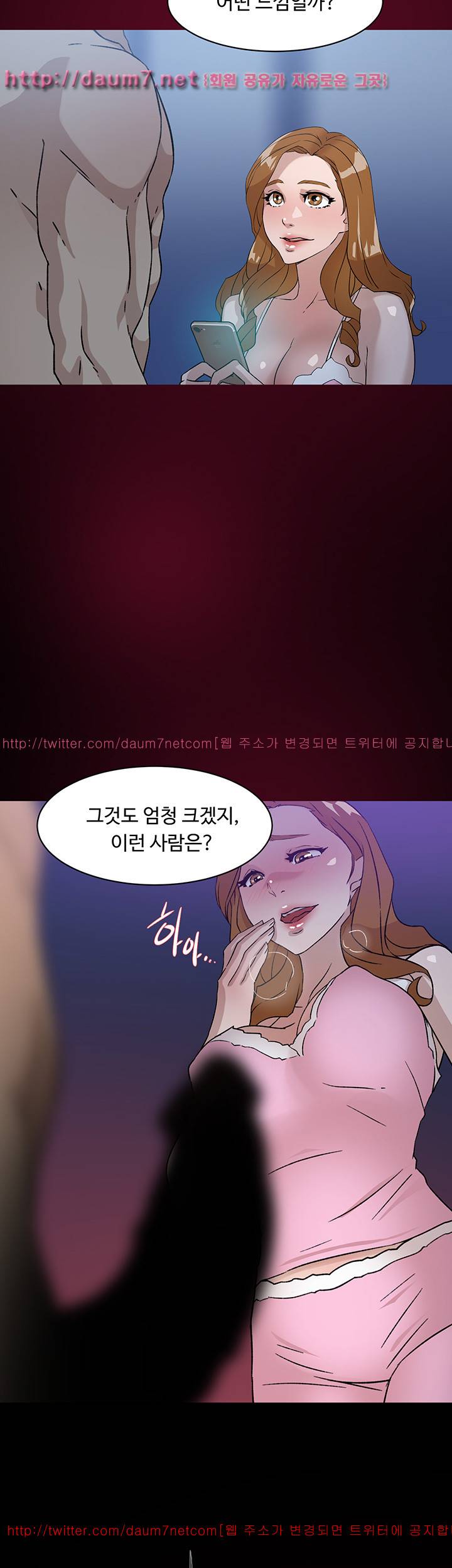 그녀의 11센티 50화 9
