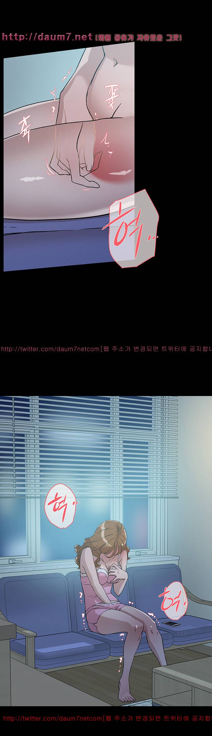 그녀의 11센티 50화 14