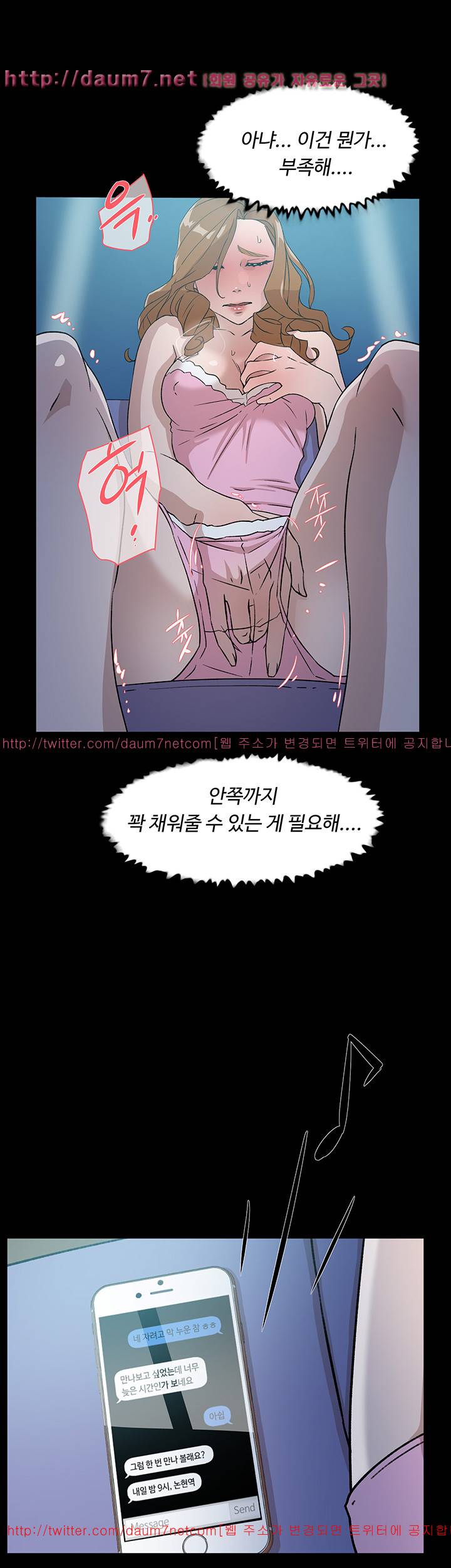 그녀의 11센티 50화 15