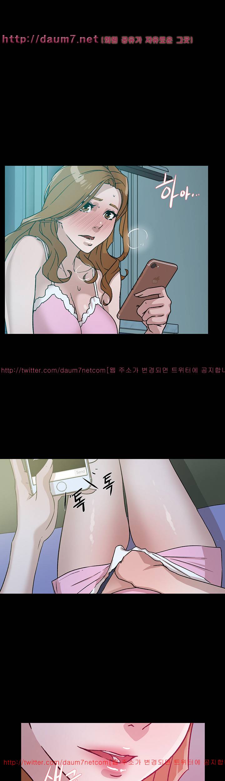 그녀의 11센티 50화 16