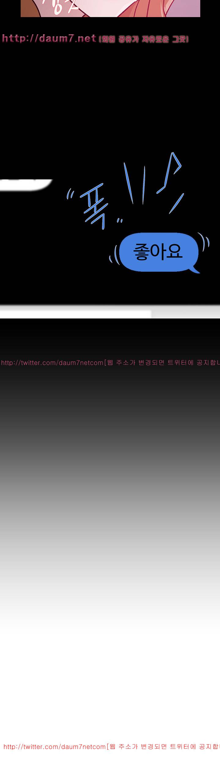 그녀의 11센티 50화 17