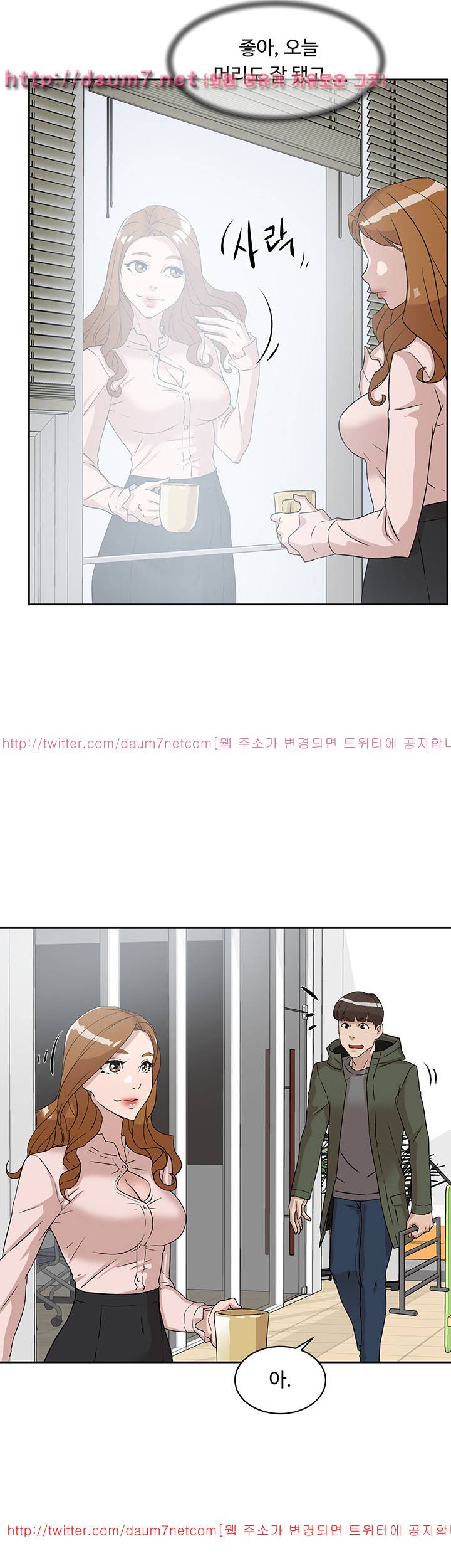 그녀의 11센티 50화 19