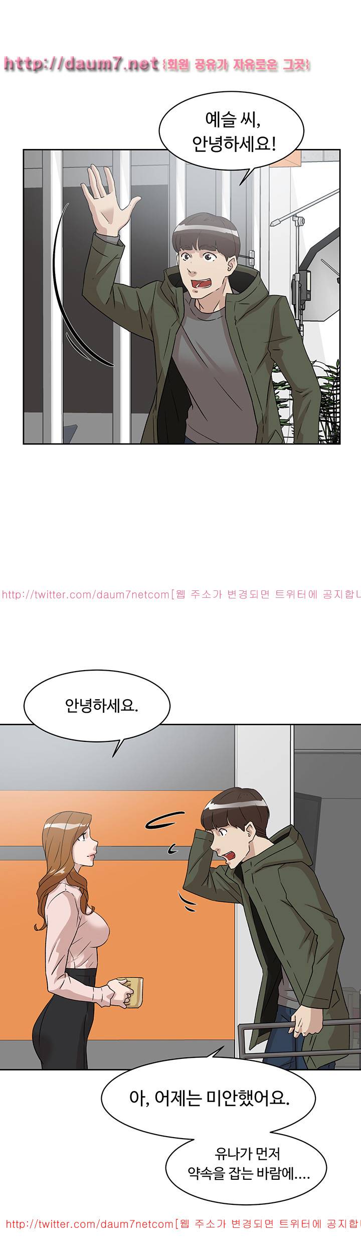 그녀의 11센티 50화 20