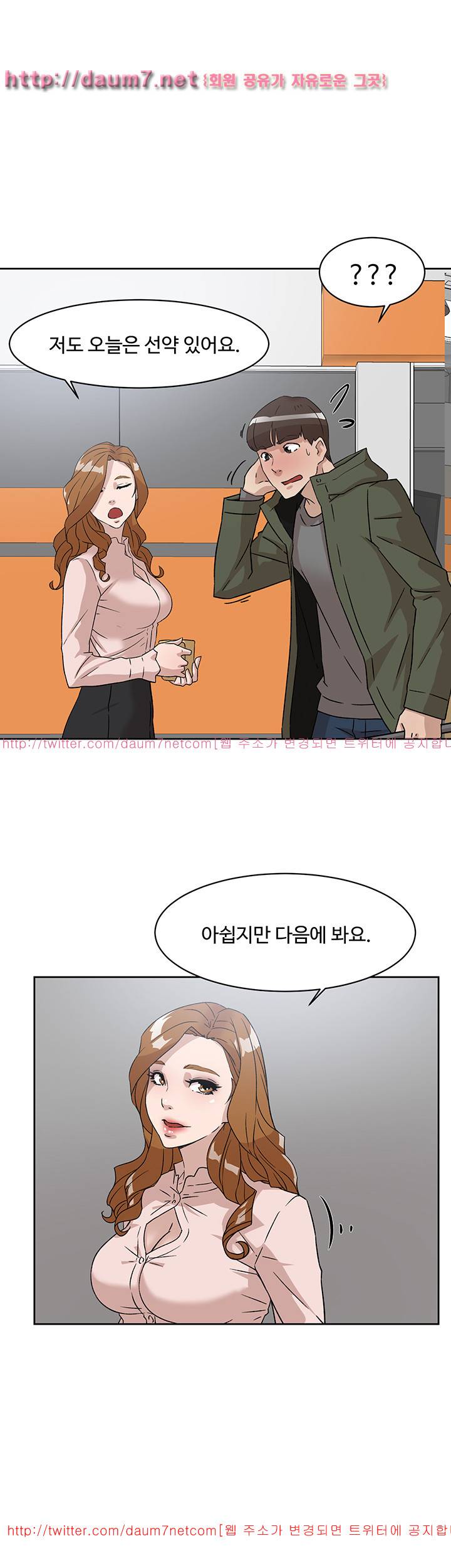 그녀의 11센티 50화 22