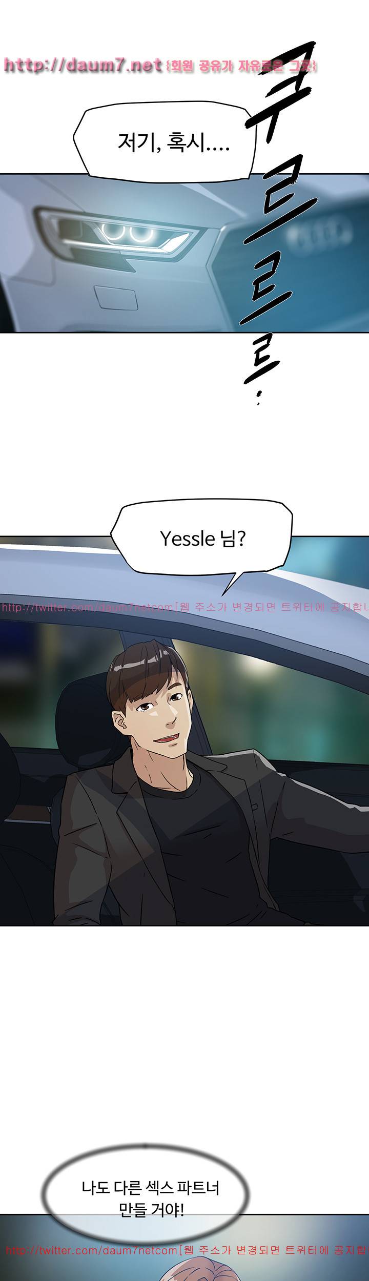 그녀의 11센티 50화 26