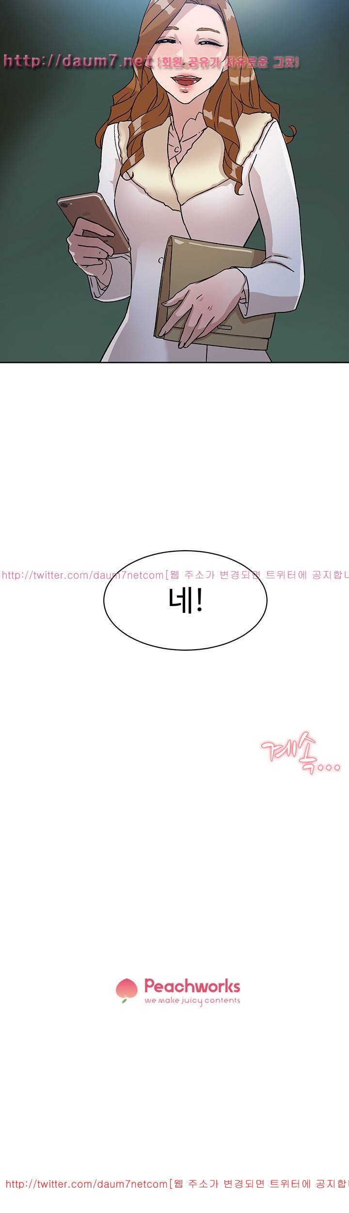 그녀의 11센티 50화 27