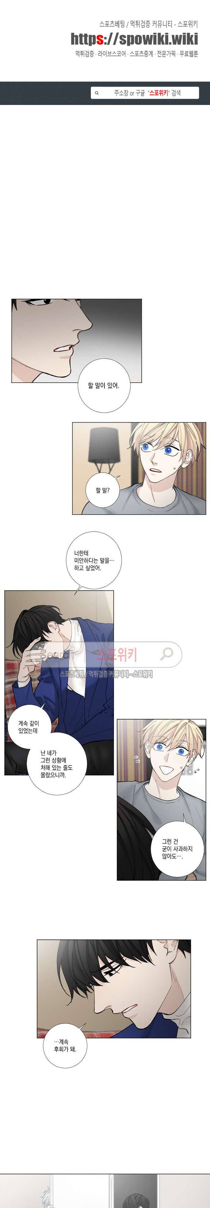 흉악범과의 면담 54화 1