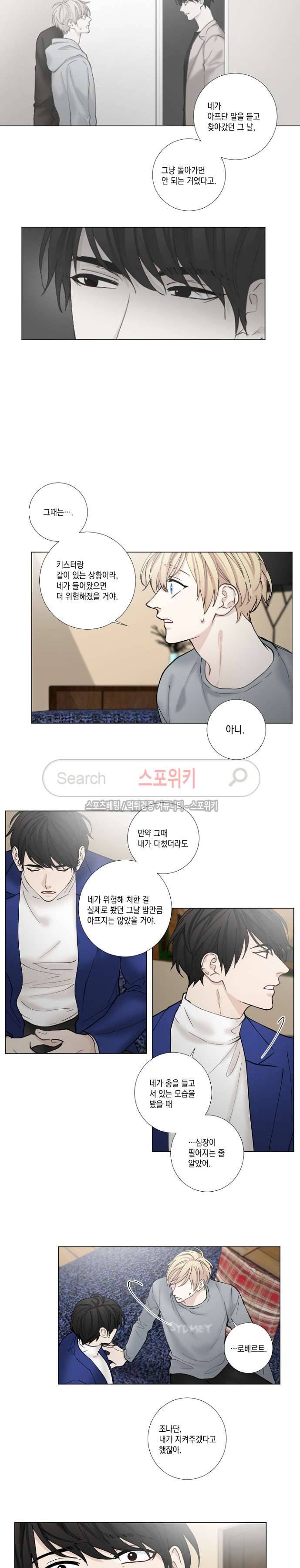 흉악범과의 면담 54화 2