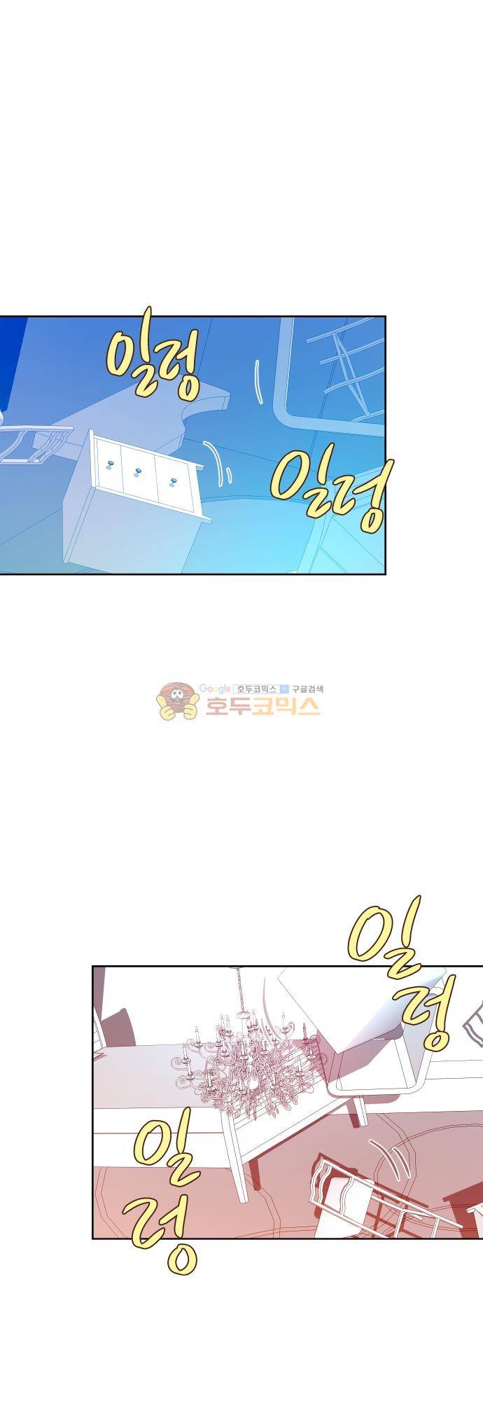 실례지만 잠시 지구 좀 멸망시키겠습니다 123일 1