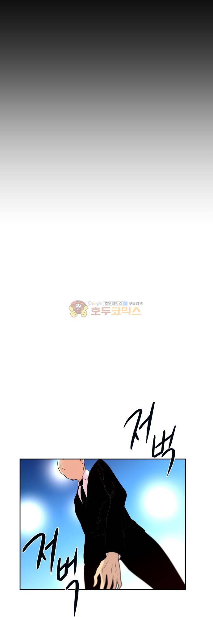 실례지만 잠시 지구 좀 멸망시키겠습니다 123일 5