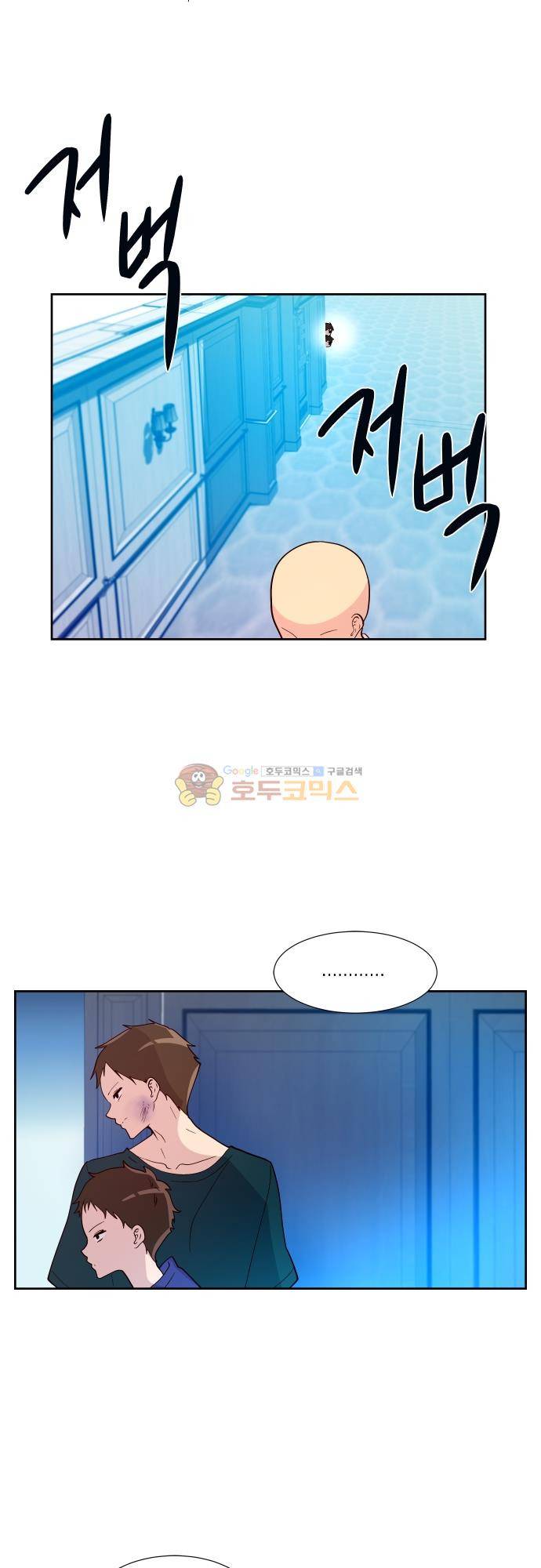 실례지만 잠시 지구 좀 멸망시키겠습니다 123일 6
