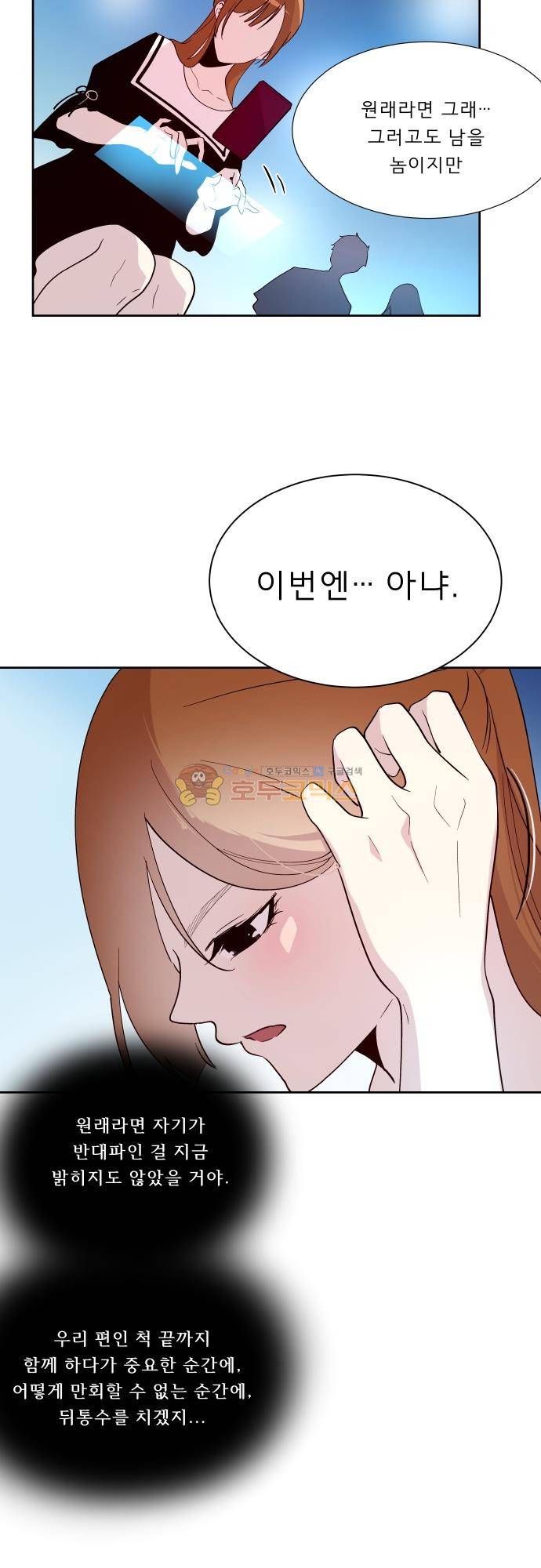 실례지만 잠시 지구 좀 멸망시키겠습니다 123일 11