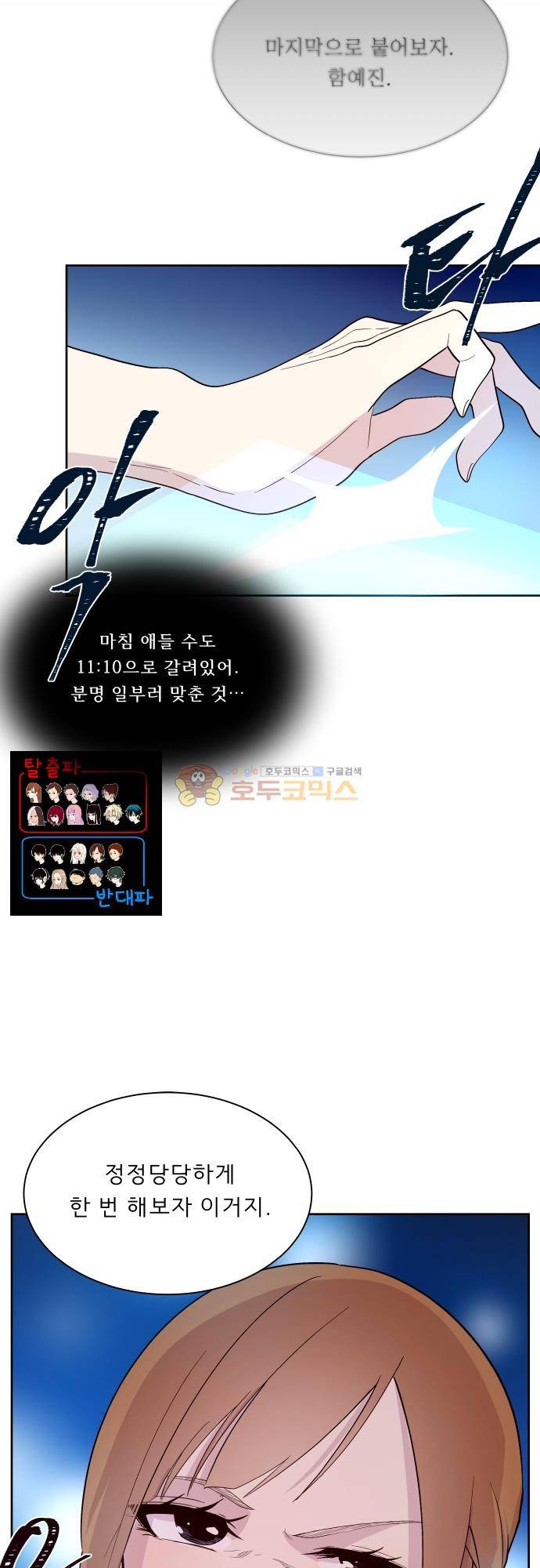 실례지만 잠시 지구 좀 멸망시키겠습니다 123일 13