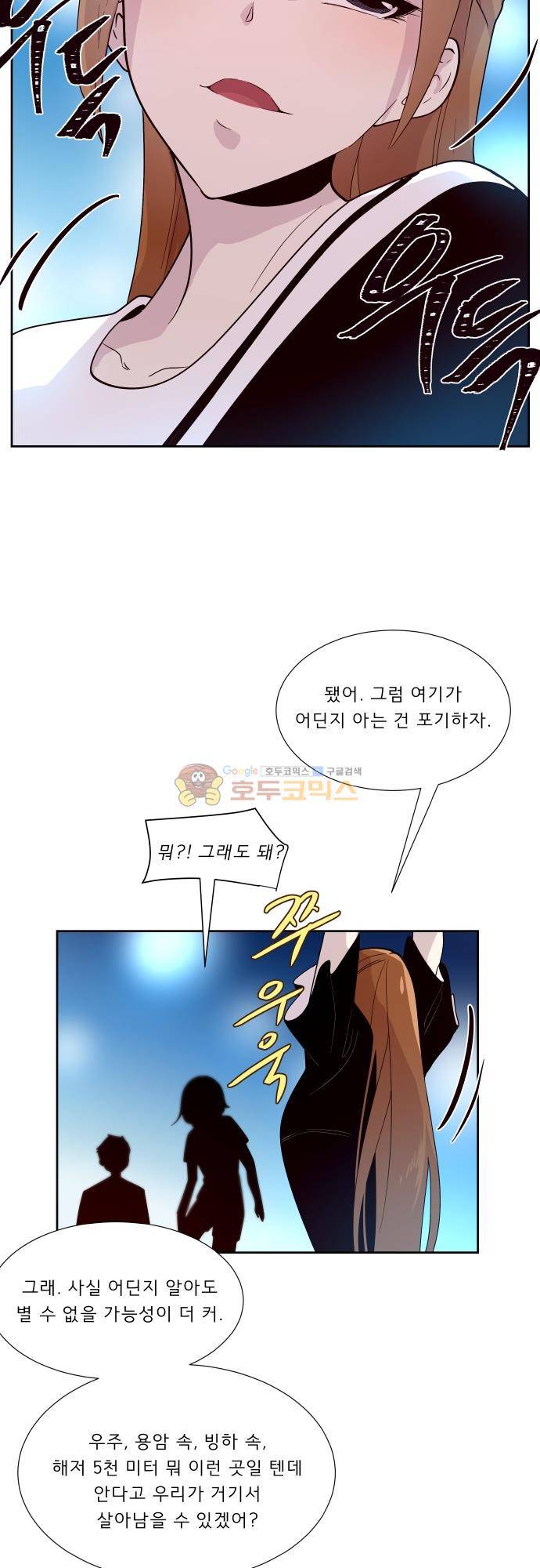 실례지만 잠시 지구 좀 멸망시키겠습니다 123일 14