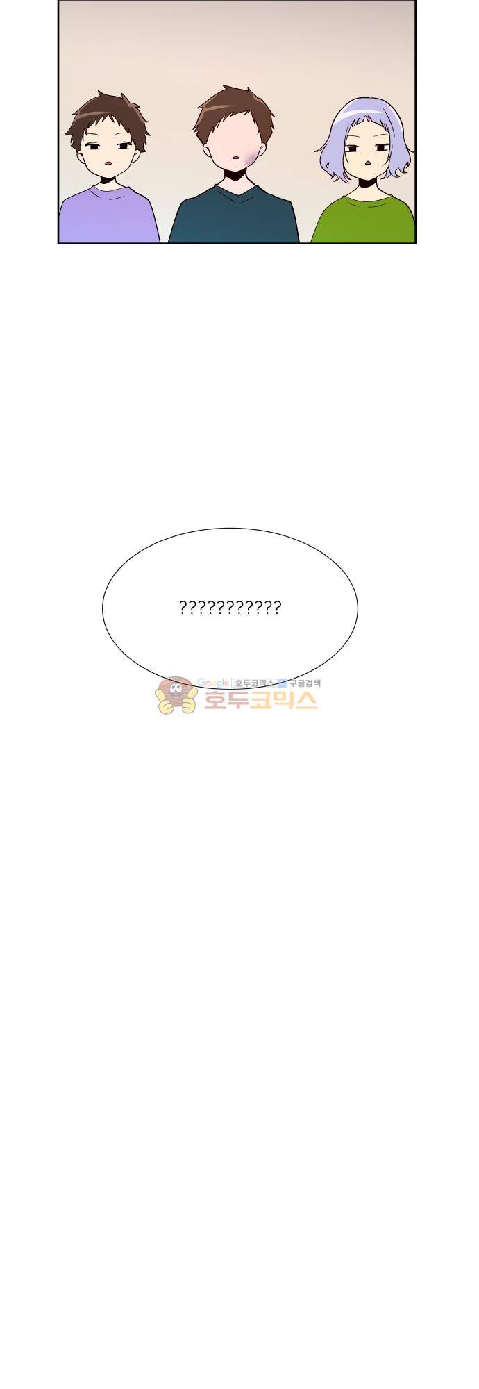 실례지만 잠시 지구 좀 멸망시키겠습니다 123일 20