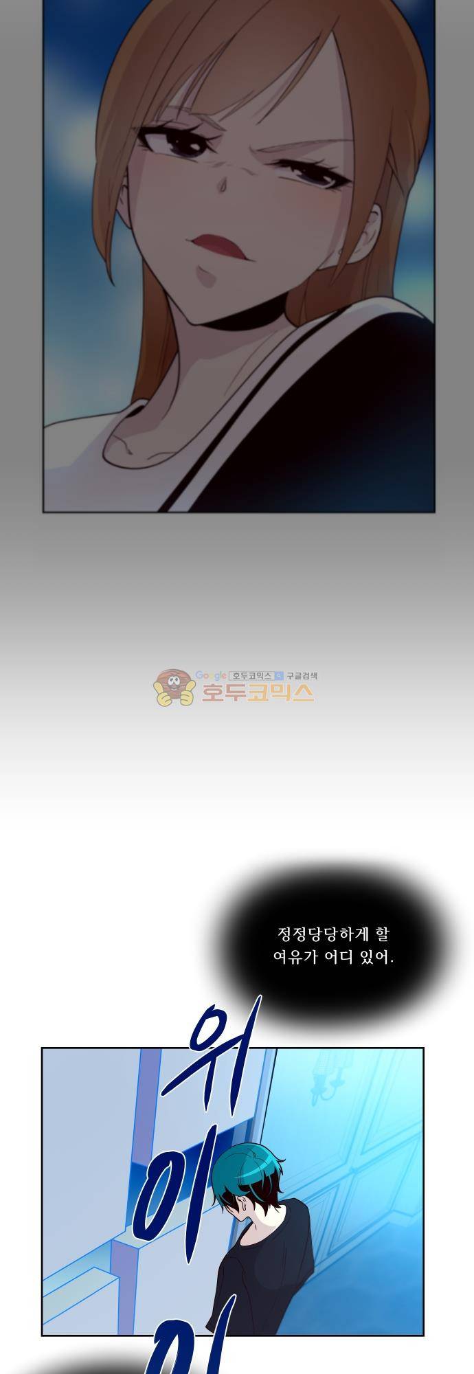 실례지만 잠시 지구 좀 멸망시키겠습니다 123일 23