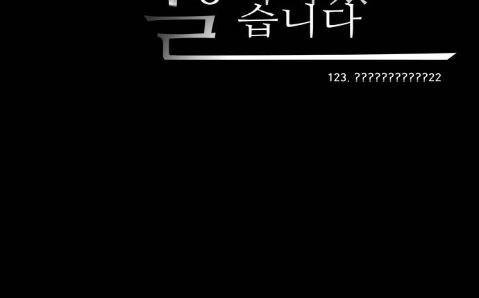 실례지만 잠시 지구 좀 멸망시키겠습니다 123일 28