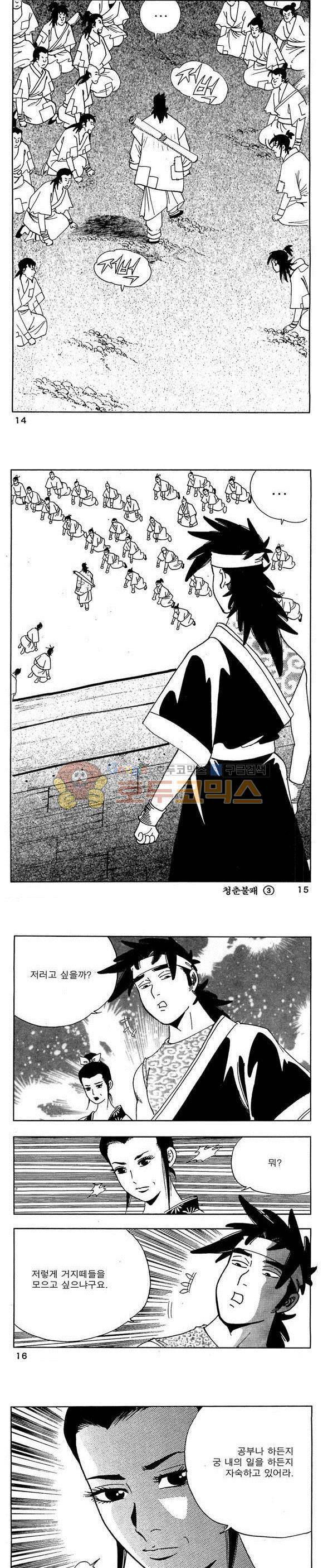 골통청춘불패 3권 4