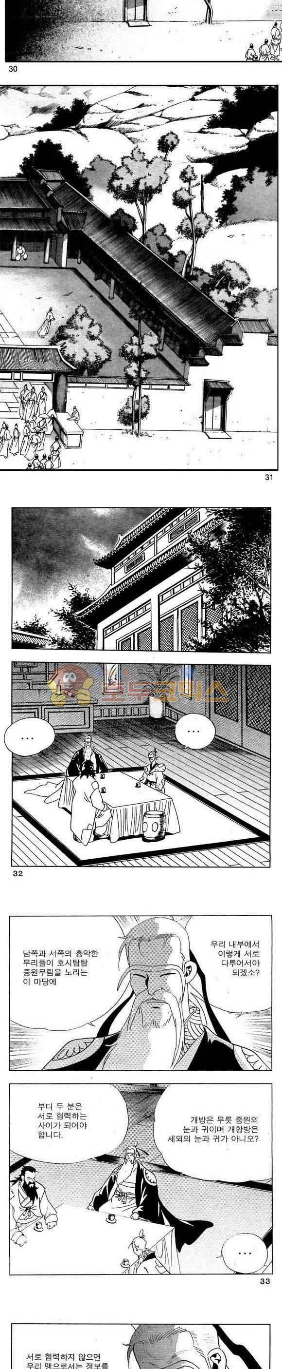 골통청춘불패 3권 9