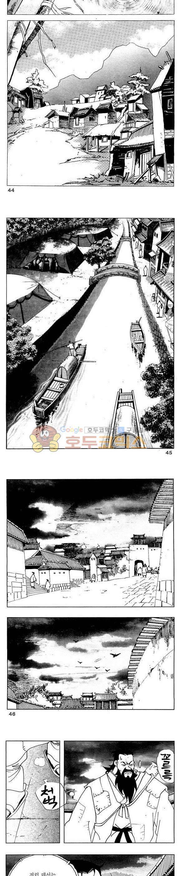 골통청춘불패 3권 13