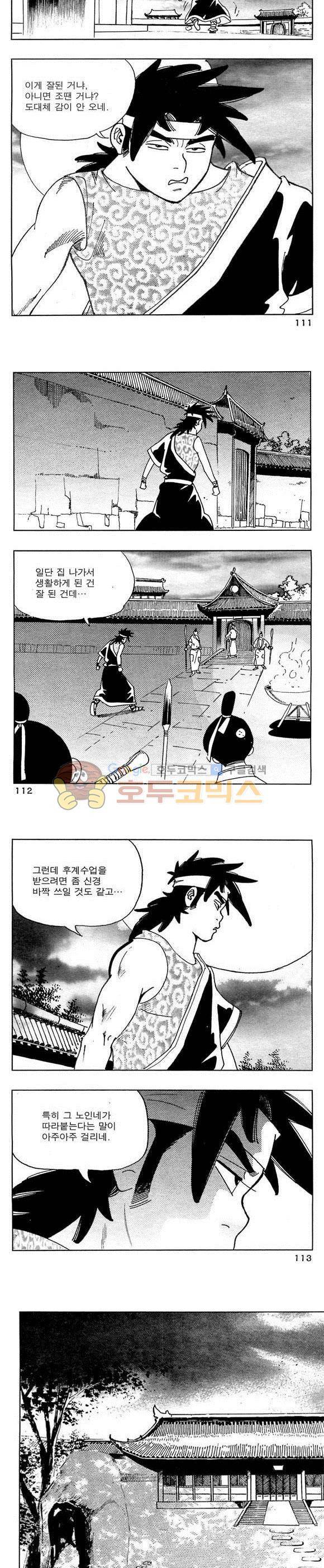 골통청춘불패 3권 33
