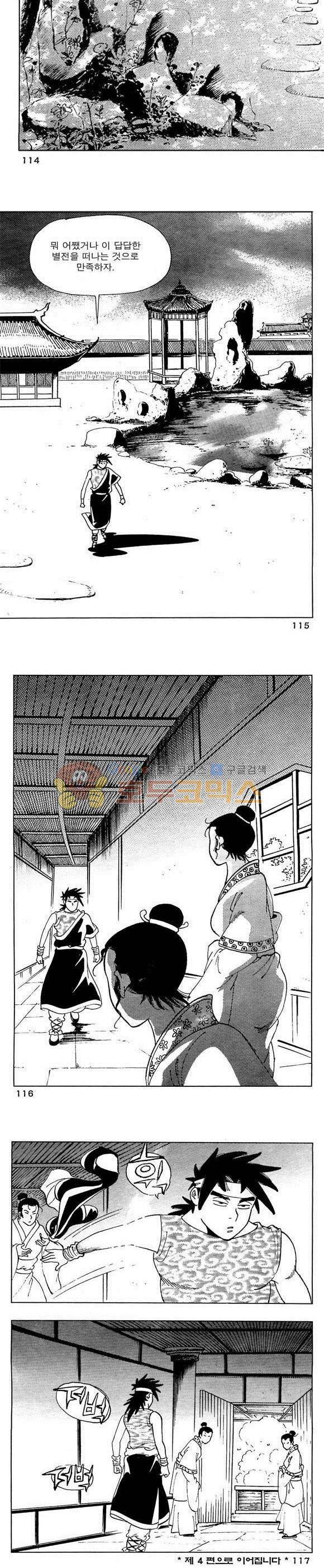 골통청춘불패 3권 34