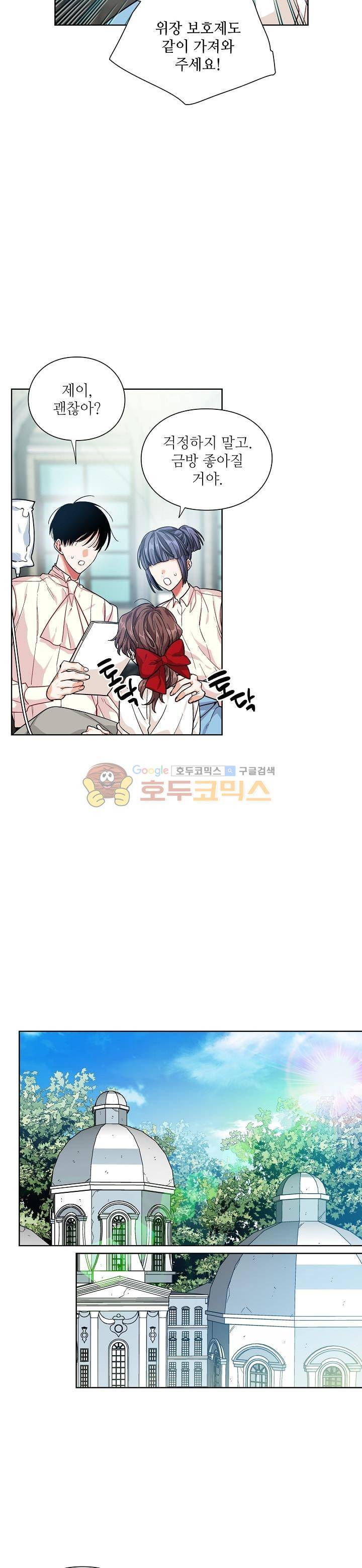 외과의사 엘리제 70화 6