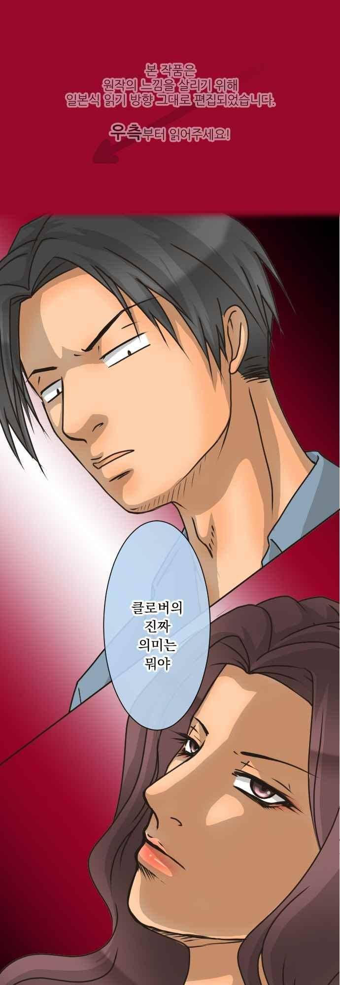 철벽남,빈틈녀 146화 1
