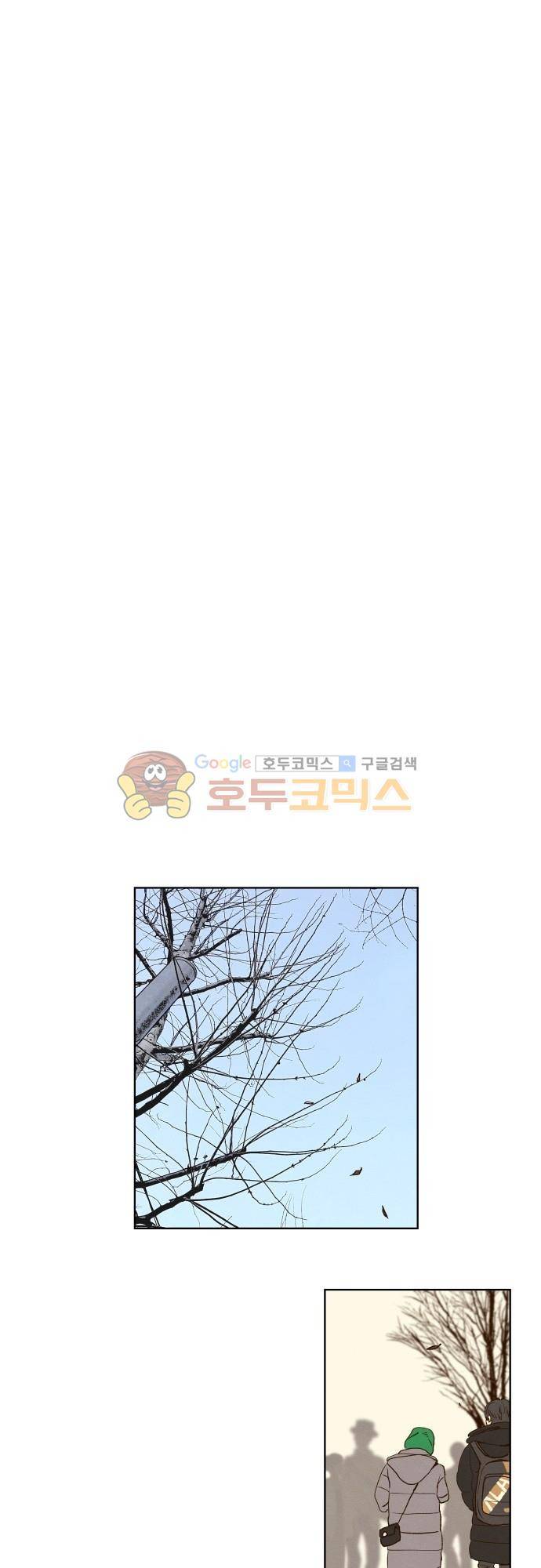 그 해 여름 155화 - [최종화] 해피엔딩은 나의 것 2