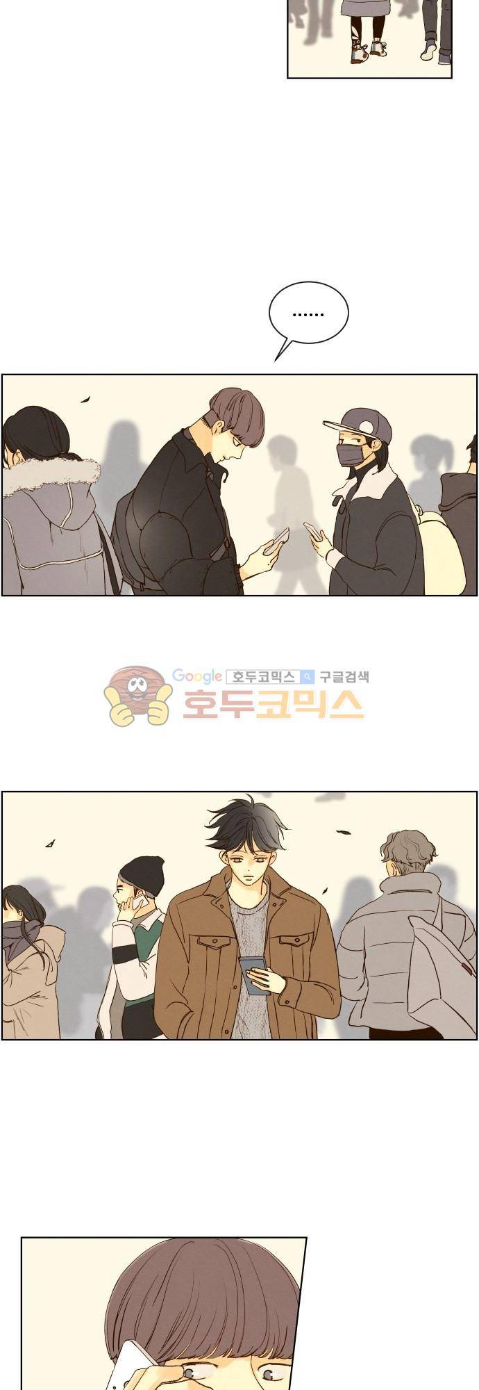 그 해 여름 155화 - [최종화] 해피엔딩은 나의 것 3