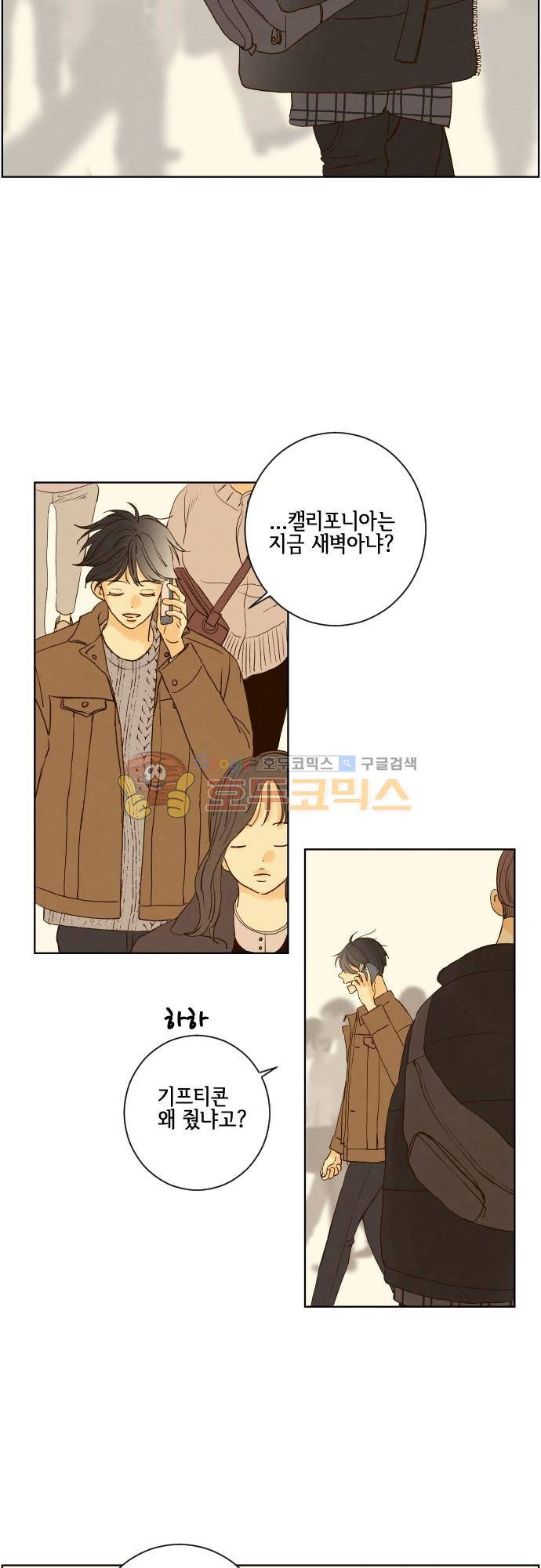 그 해 여름 155화 - [최종화] 해피엔딩은 나의 것 6