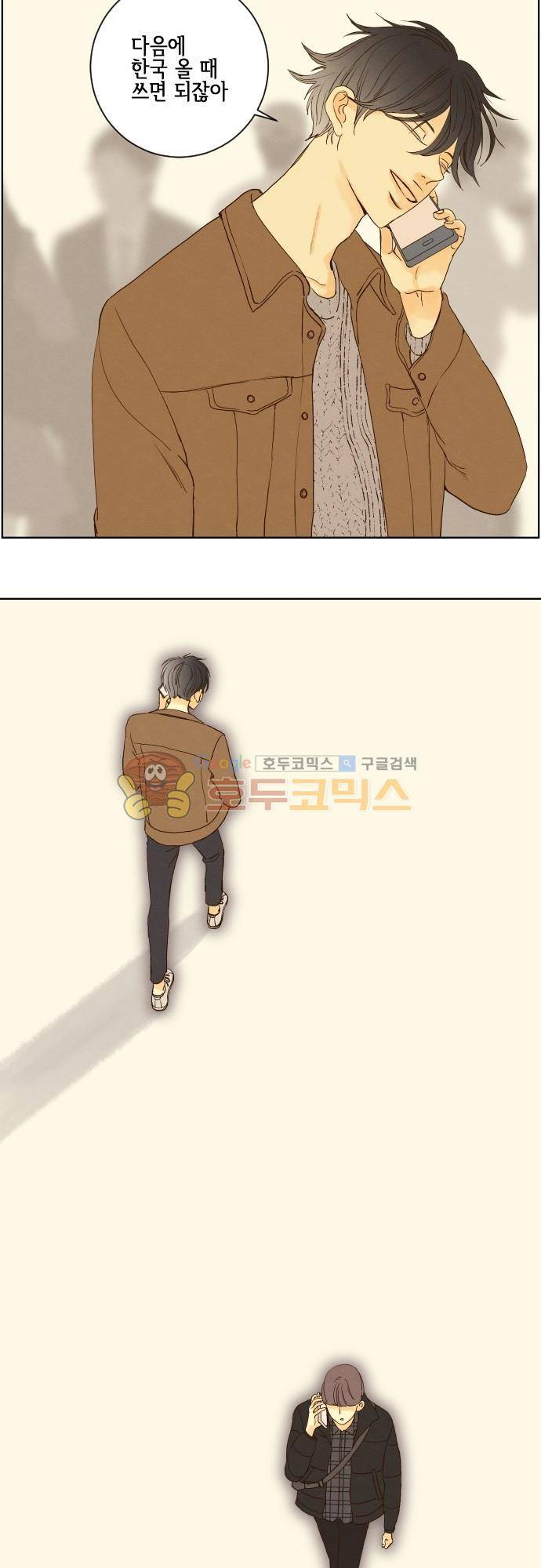 그 해 여름 155화 - [최종화] 해피엔딩은 나의 것 7