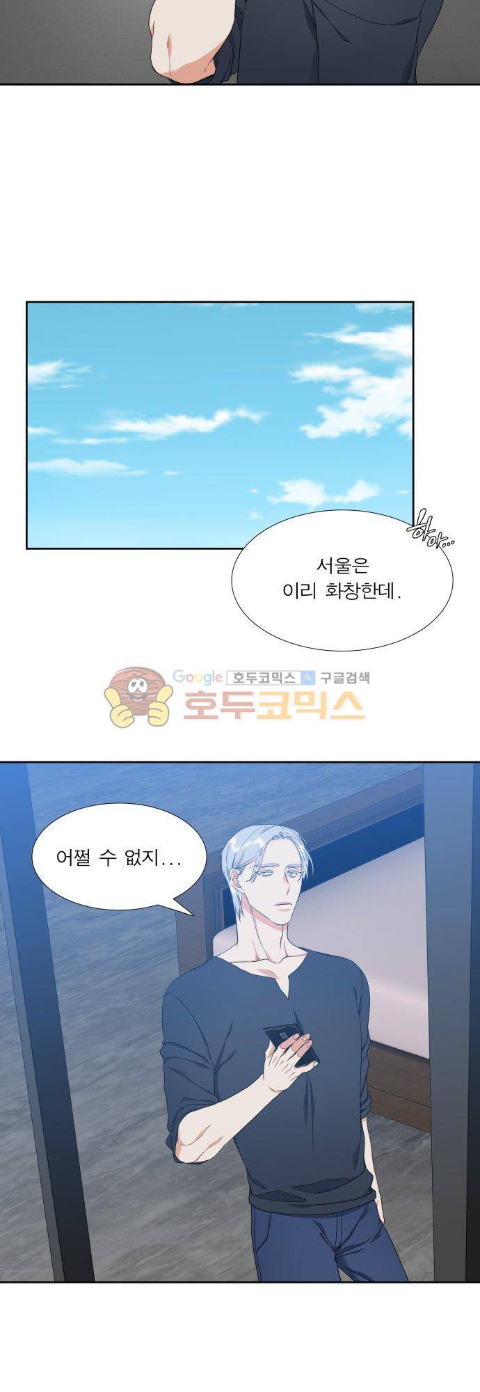 남첩 시즌2 15화 2