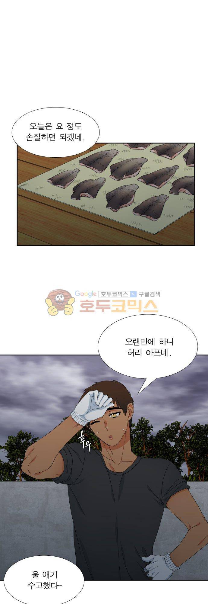 남첩 시즌2 15화 5