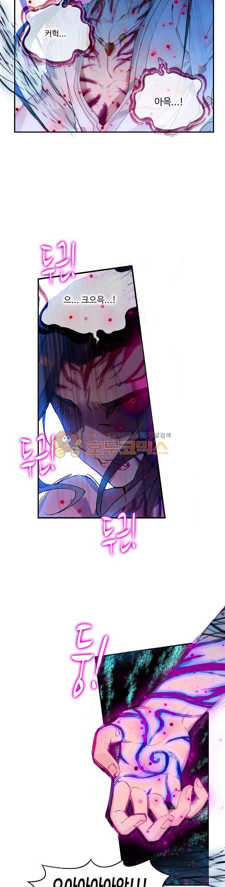 원존: 용의 비상 1화 3